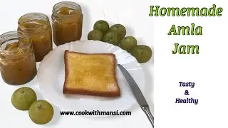 Amla Jam Recipe | Healthy Jam | How To Make Jam At Home | Healthy Recipes | Breakfast Recipes | Food