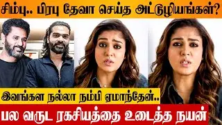 Nayanthara Breaks Silence On Past Love Relationships 😢 | Simbu | Prabhu Deva | Netflix Documentary