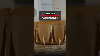 Такого Fendi вы еще не видели: шкура антилопы из Африки #дизайн
