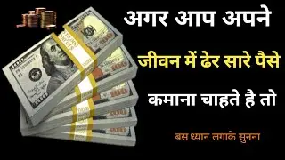 Money Quotes in Hindi | Money Motivational Quotes in Hindi