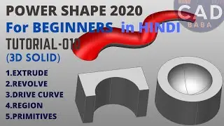 PowerShape 2020 Tutorial || Solid Modelling || For Beginners