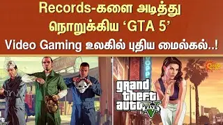 Record shattered | GTA V sells over 220 million copies worldwide ahead of GTA VI release | Sun News