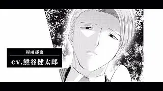 【PV】BLドラマCD「嫌いでいさせて2」プロモーションビデオ（CV：#斉藤壮馬 #増田俊樹 #熊谷健太郎 ） #嫌いでいさせて