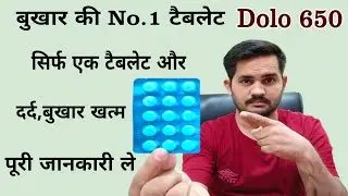 dolo 650 mg tablet use in hindi||dolo 650 tablet
