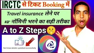 IRCTC  Booking में Travel insurance का Nominee ऐसे add करें,How to update nominee in irctc insurance