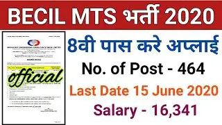 BECIL Multi Tasking Staff (MTS) Recruitment 2020 | 8th/10th/12th/Graduate Pass Can apply now