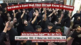 Hath Kariyan Naal Sajjad Ne | Qari Party | 12 Muharram 1440 | Sardaab-e-Maula Abbas's (a) Harram