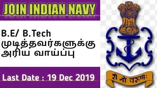 Latest Join Indian Navy-2019 recruitment through INET