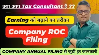 Company ROC Filing Complete Detail #mca #aoc #companyaudit