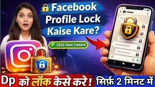 Facebook Profile Lock Kaise Kare 2026 | New Privacy Trick 😱