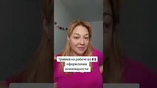 Инвалидность у Франції..як воно є . 
