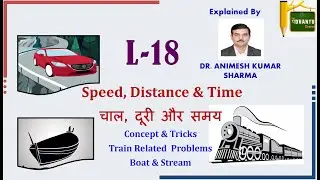 L18|CGPSC ACF 2020|चाल दूरी और समय|SpeedDistanceTime|Concept With Tricks
