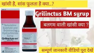 GRILINCTUS BM SYRUP।। Grilinctus BM uses dose side-effect।।       Grilinctus BM expectorant ।।