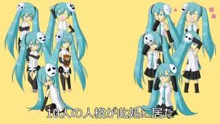 【初音ミク・初音ミクV3】十面相【カバー】