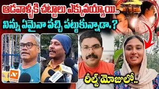 ఏమైనా వచ్చి పెట్టుకున్నాడా.? Public Shocking Comments On Kerala Bus Viral Video Tragedy | Disha Tv