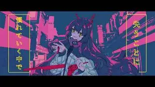 幽霊東京 Cover / InvaderT(インベーダーT)