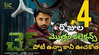 Check 4 Days Total collections,Nithin,Priya warrior,Chandra Shekhar yeleti,