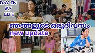ഹോസ്പിറ്റലിൽ പോക്കും 👨&zwj;⚕️ഷോപ്പിൽ ജോലിയും 👩&zwj;💻വീട്ടിലെ പണിയും എല്ലാം കൂടെ ഒരു ദിവസം😍A Day In Our Life 