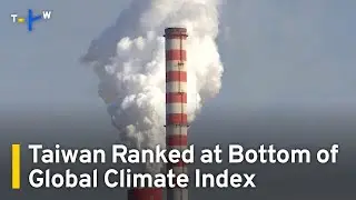 Taiwan&rsquo;s Environment Ministry Rails Against Climate Index Ranking | TaiwanPlus News