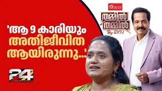 'സ്നേഹം അർഹിക്കുന്ന അതിജീവിതയായിരുന്നു വിനോദിനിയെന്ന 9 വയസുകാരിയെന്ന് ഓർക്കണം'