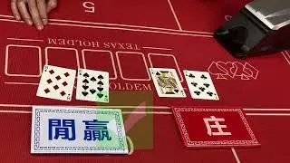 Latest card-shoeing technology - Is card switching in Baccarat controllable? #casino #baccarat