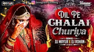 Dil Pe Chalai Churiya Dj | Toone Dil Ke Rakibon Sang | Remix | Hindi Dj Song | DJ Mayur & DJ Rohan