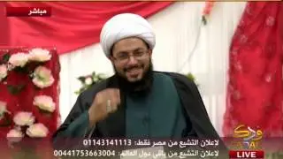 الشيخ ياسر الحبيب :صباح الأحمد تشيع من زوجته الثالثة وهو لوتي قدر يسكت الوهابية