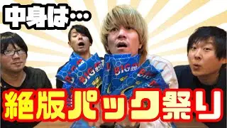 【絶版パック続々】新年早々30パック開封する男たち【#カードゲーム道場 3-2】