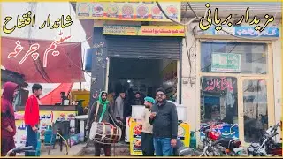 Biryani & Steam Charga City Zafarwal Punjab Pakistan | Jamshaid Rajpoot | مزیدار بریانی |