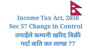 Change in Control l Sec 57 l कम्पनी खरिद बिक्री गर्दा कसरी filling गर्ने । Tax Nepal