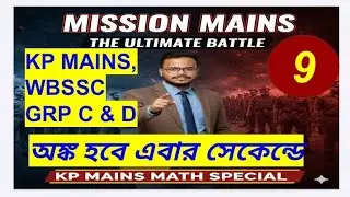 KP Mains#wbssc wbssc#maths special🎯 Mission Mains: The Ultimate Battle |math approach#wbp#kp#maths