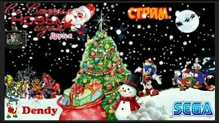 Ретро стрим, сега, денди. nes. играем в сега денди.12