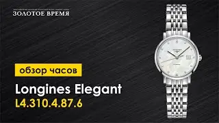 Часы наручные женские Longines The Longines Elegant Collection L4.310.4.87.6