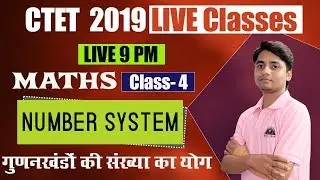 #CTET Maths | गुणनखंडों की संख्या का योग | Part- 1 | CTET, Super TET, UPTET Online Classes