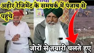 Ahir regiment aandolan kherki daula | Ahir regiment Protest