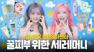 QWER Ultimate Festival Prep🥁🎸 I BB | EP.14 QWER CHODAN & Magenta