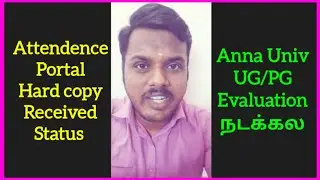 Anna University Exam Attendance Portal Hardcopy Received Status Update | Ug/Pg Exam Evaluation Duty
