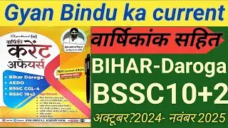 Gyan Bindu Current affairs वार्षिकांक सहित #gyan #gk #currentevents ,,,2025,,
