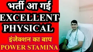 Running power or stamina medicine || running stamina injection vs medicine || excellent kaise kre