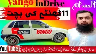 Yango aur inDrive par 11 Ghantay Ki Bachat  Mehran Car Daily Earning Vlog