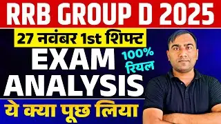 RRB GROUP D Exam Analysis 2025 | RRB GROUP D 27 November All Shift Question Paper | Group D Review