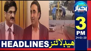 03:00 pm News Headlines | 24 Jan 2020 | Pahenji Akhbar Digital