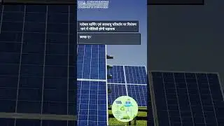 प्रदेश में बड़े पैमाने पर होगा ग्रीन हाइड्रोजन उत्पादन | #ग्रीन_हाइड्रोजन #GreenHydrogen #upneda