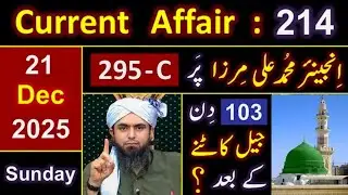 Engineer Muhammad Ali Mirza Come Back After 103 Days|Engineer Muhammad Ali Mirza Jail Story Complete