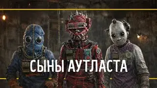Сыны Аутласта | Кооперативный хоррор-экшен | The Outlast Trials 20.01.2026