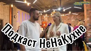 Саша Не На Кухня: Как подкаст раскрывает личный бренд лучше текста | Видеостудия для экспертов