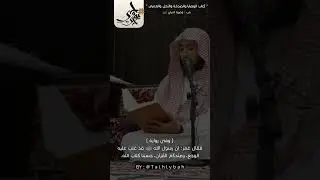كتاب الجامع بين الصحيحين | باب : وصيّة النبيّ ﷺ | راشد الحليبة