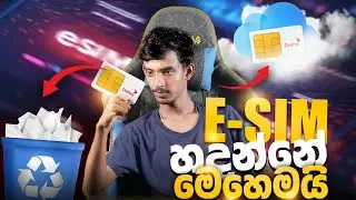 Dialog E-SIM/How to enable dialog e sim Sri Lanka/Convert your physical SIM to an ESIM/ESIMA ctivate