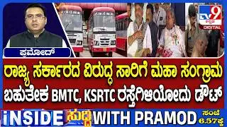 Bus Union Protest: Karnataka Transport Unions Demand Rs 1785 Crore Arrears, 25% Pay Hike
