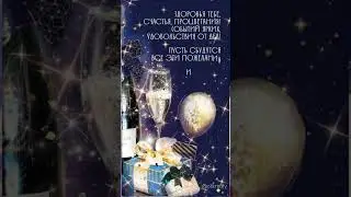Поздравление с днем рождения мужчине